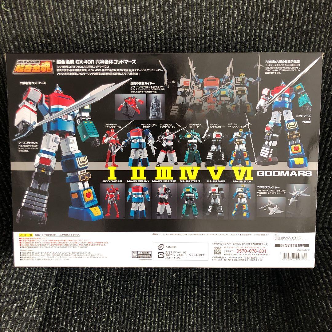 だ*と様 六神合体　ゴッドマーズ