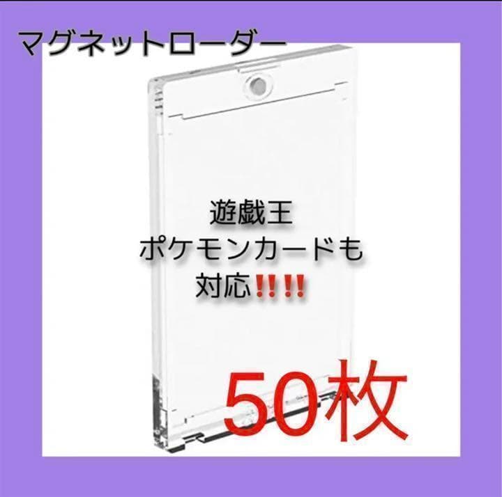 35pt マグネットホルダー カードケース　50枚❗️