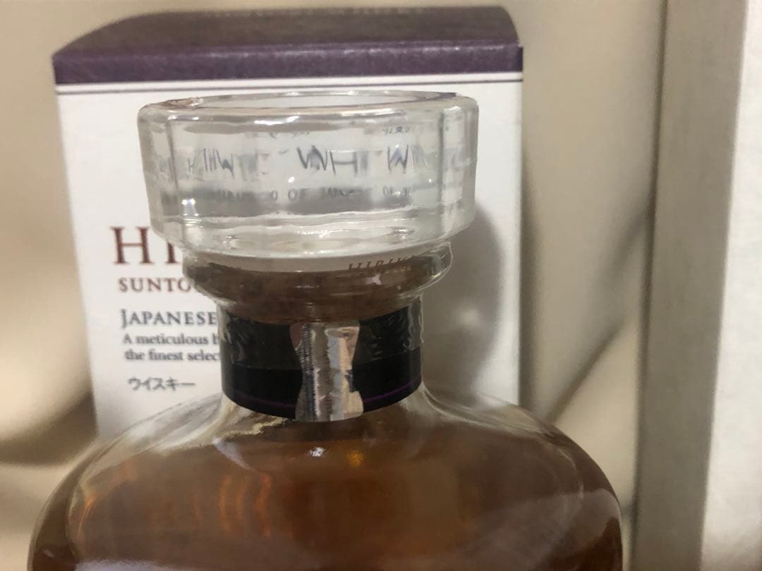 山崎NV 白州NV 響JP Harmony  3本セット　カートン付