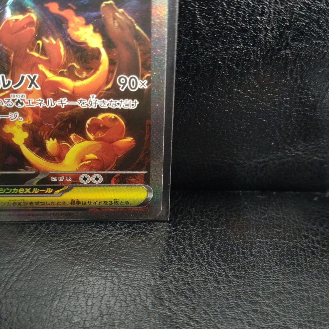 メガリザードンX ex SAR [M2 110/080] インフェルノ　x