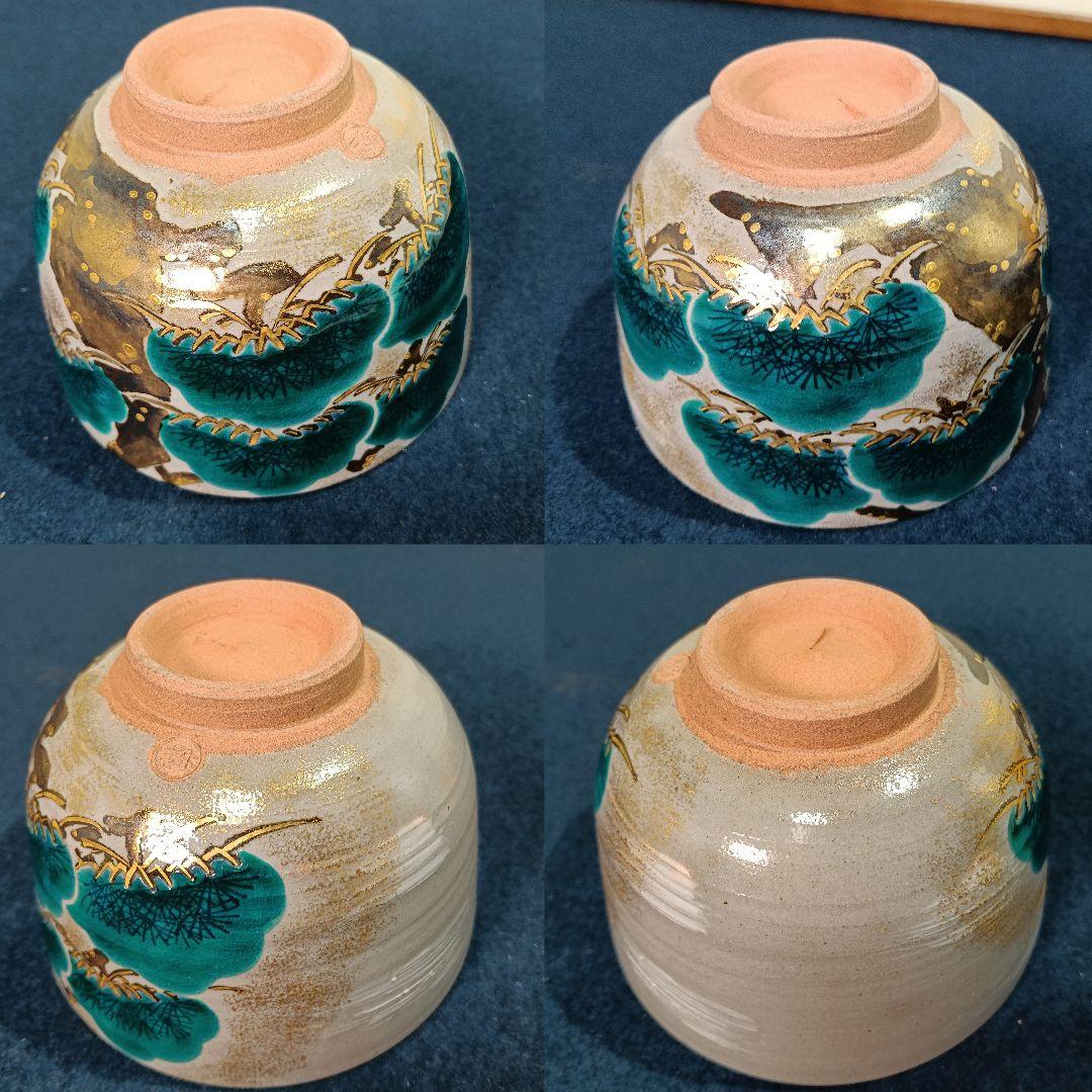 AM61 利昇 老松 抹茶碗 共箱 共布 陶歴 外箱 未使用 茶碗 茶道具