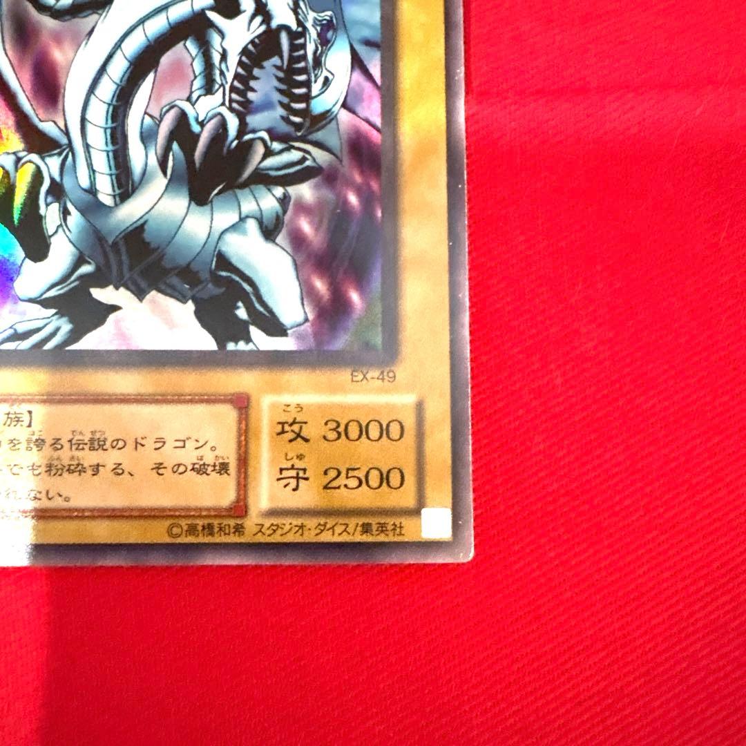 遊戯王 青眼の白龍 ブルーアイズホワイトドラゴントレカ ウルトラレア 海馬瀬人