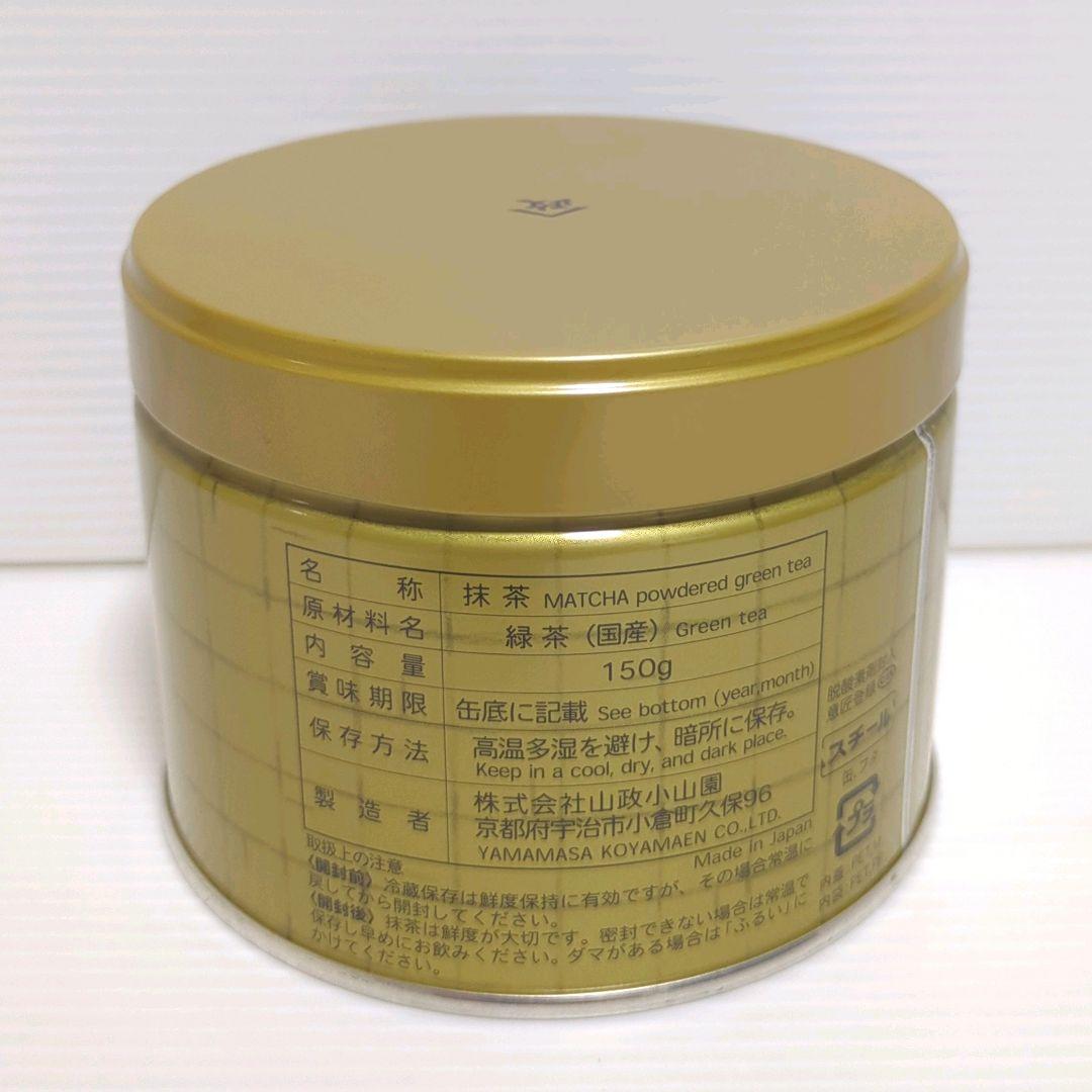 【新品】山政小山園 抹茶 さみどり150g 賞味期限 2026年4月 送料無料