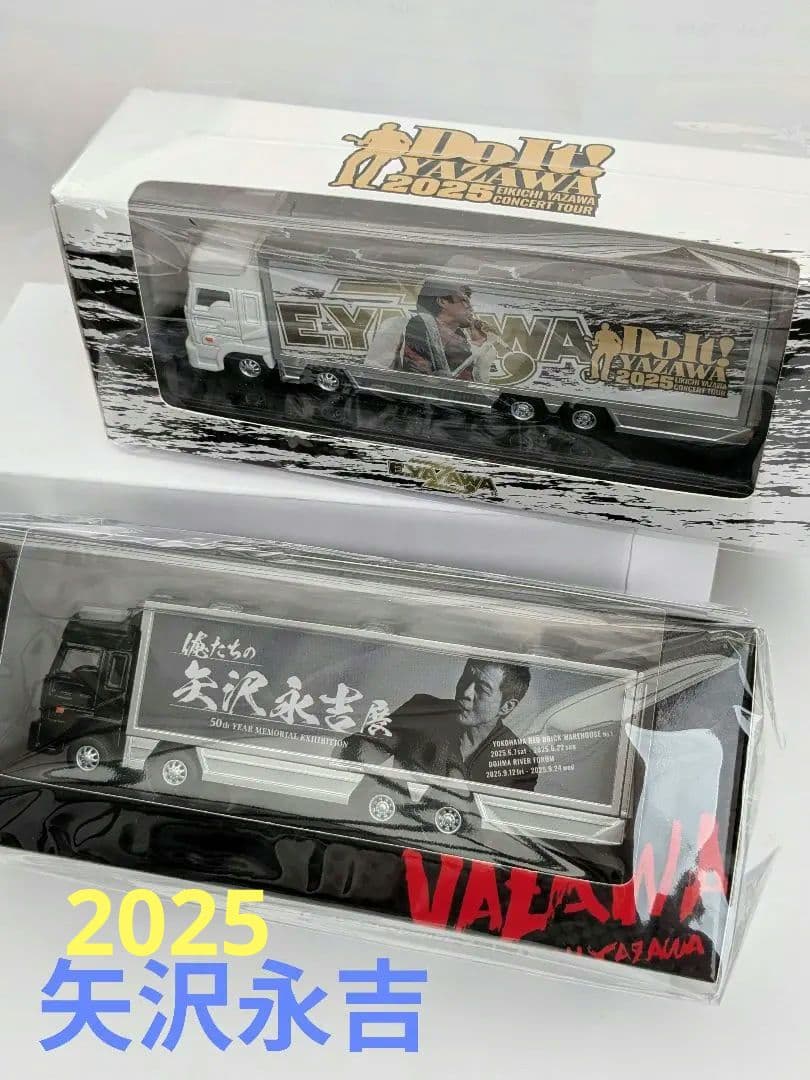 矢沢永吉トランポ2025