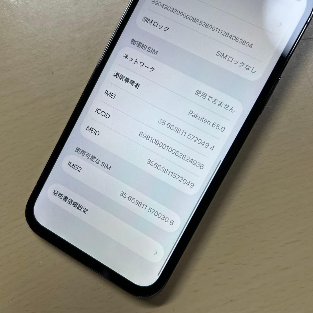 iPhone12 Pro 128GB SIMフリー　割れなし