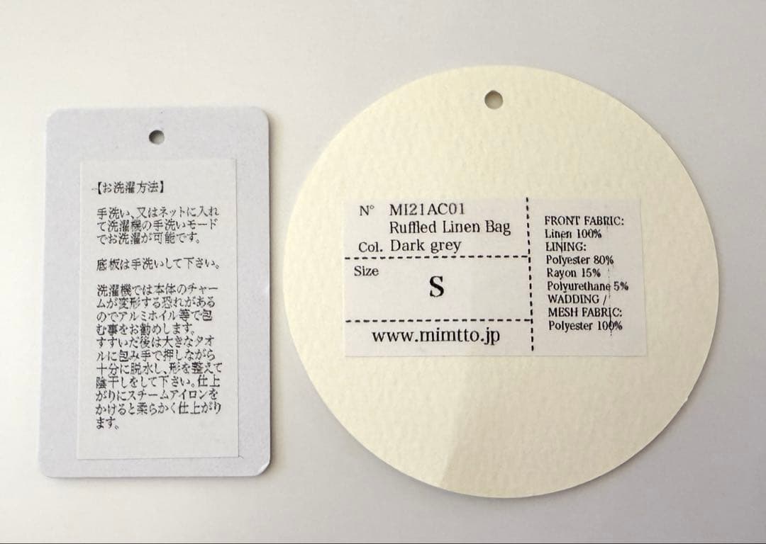 Mimtto ミムットRuffled Linen Bag キャリーバッグ 犬