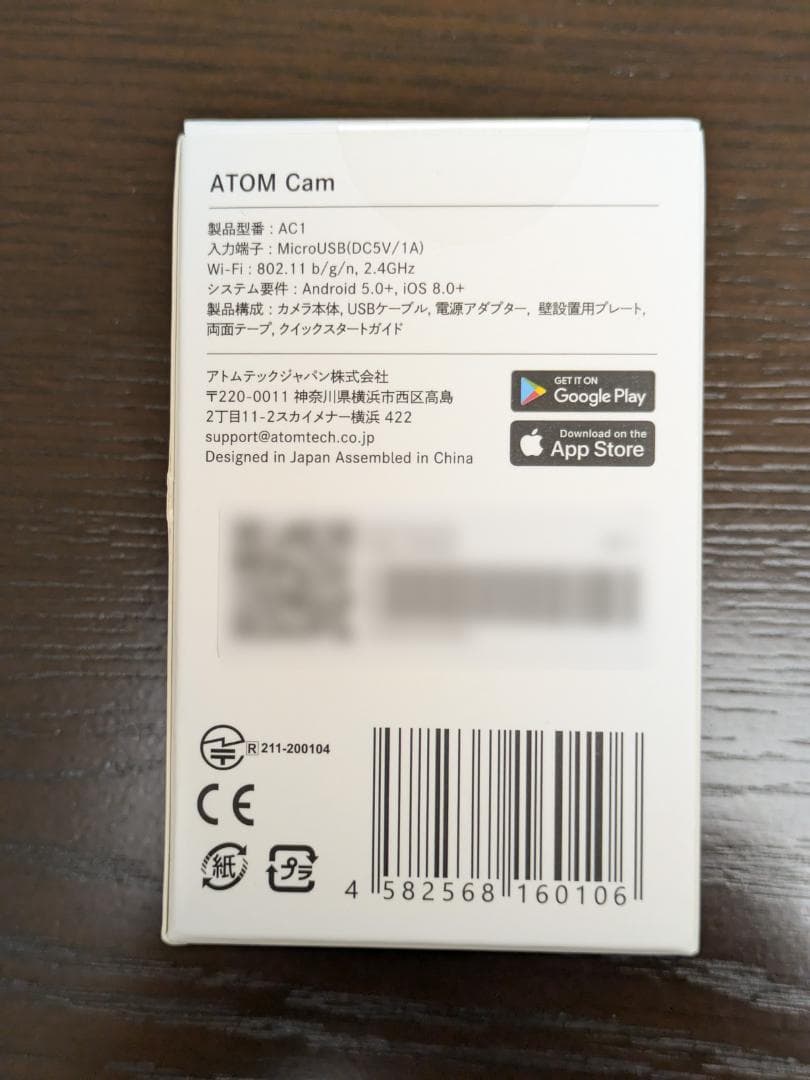 ATOM Cam 3個セット【未開封・新品】