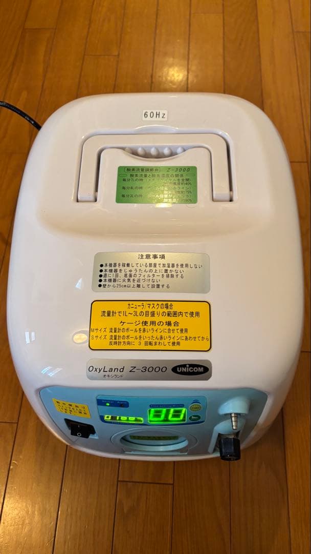 ユニコム オキシランドZ-3000（60Hz）＋酸素濃度計＋ペットオキシホテルM