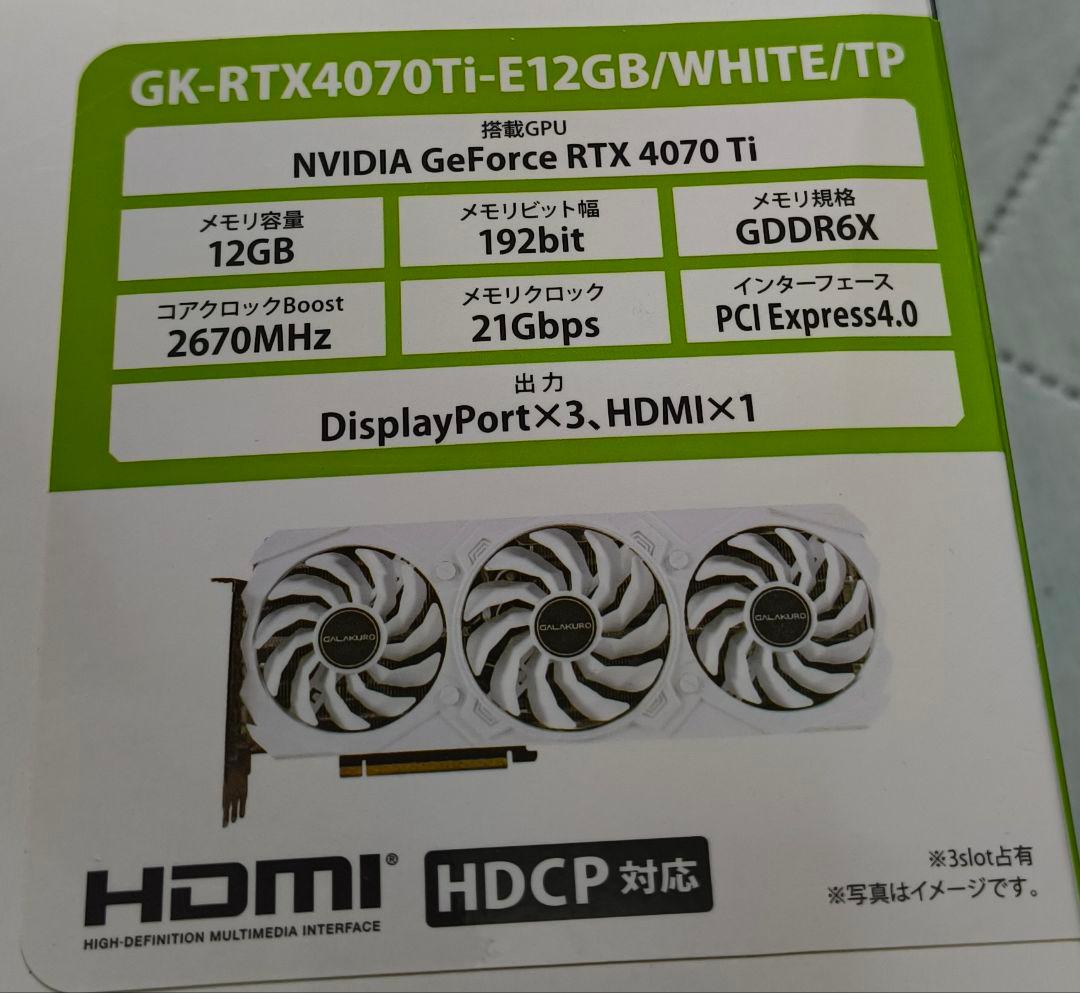 けやきご購入お控え下さい。GALAX RTX4070ti 12GB