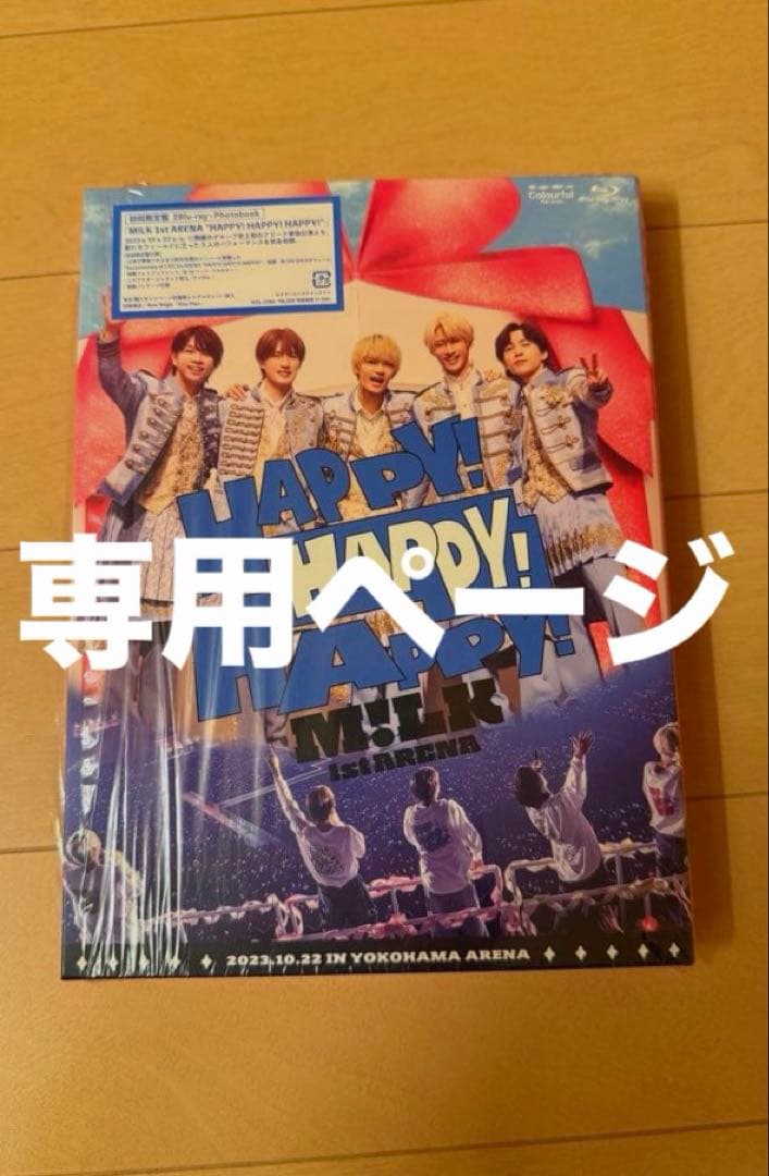 みるくDVD ＋グッズ