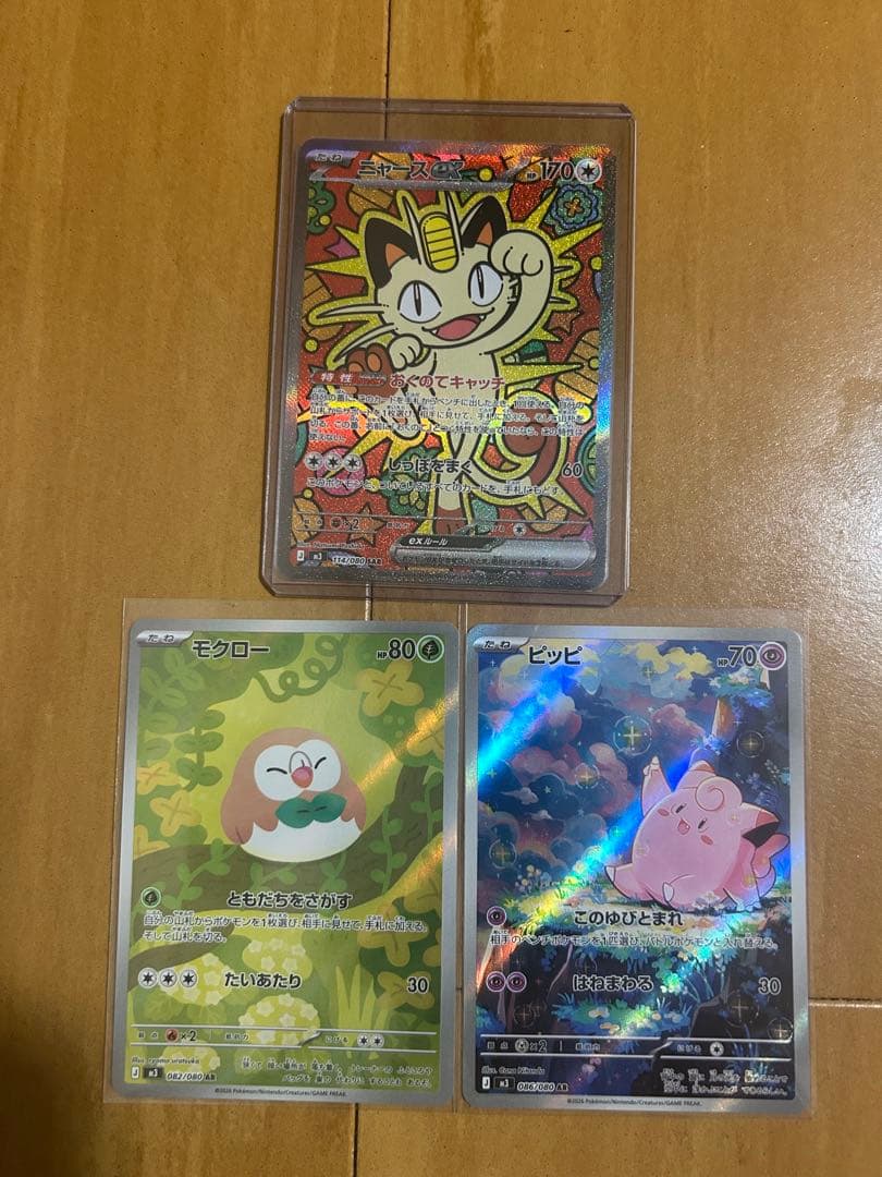 ニャースex SAR ピッピ　モクローar