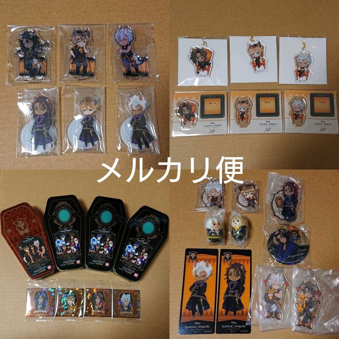 ツイステサバナクローセット