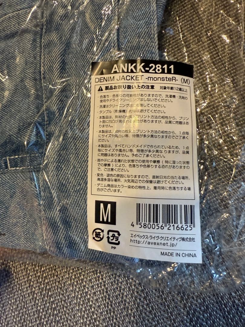 ［新品］倖田來未 モンスターデニムジャケット（Mサイズ）