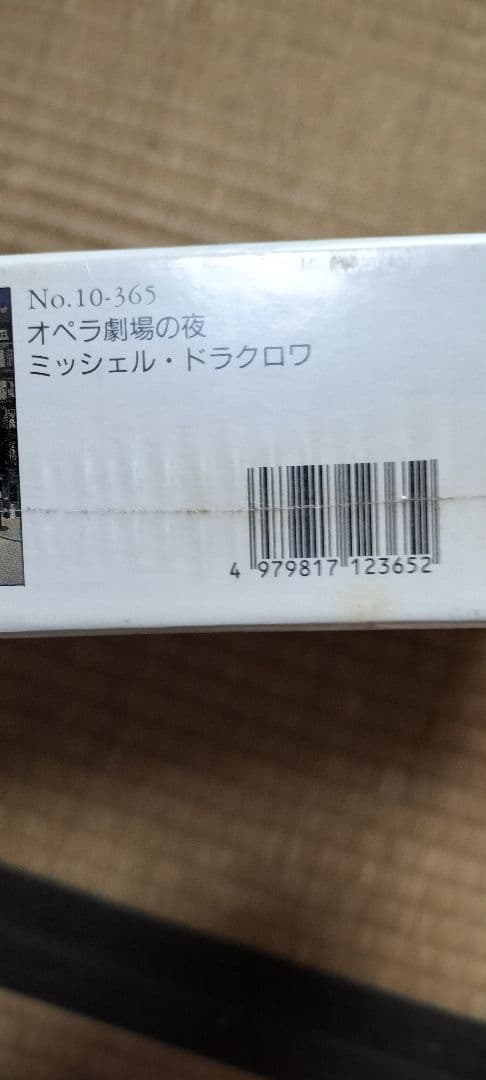 ミッシェルドラクロワ　オペラ劇場の夜 ジグソーパズル 1000