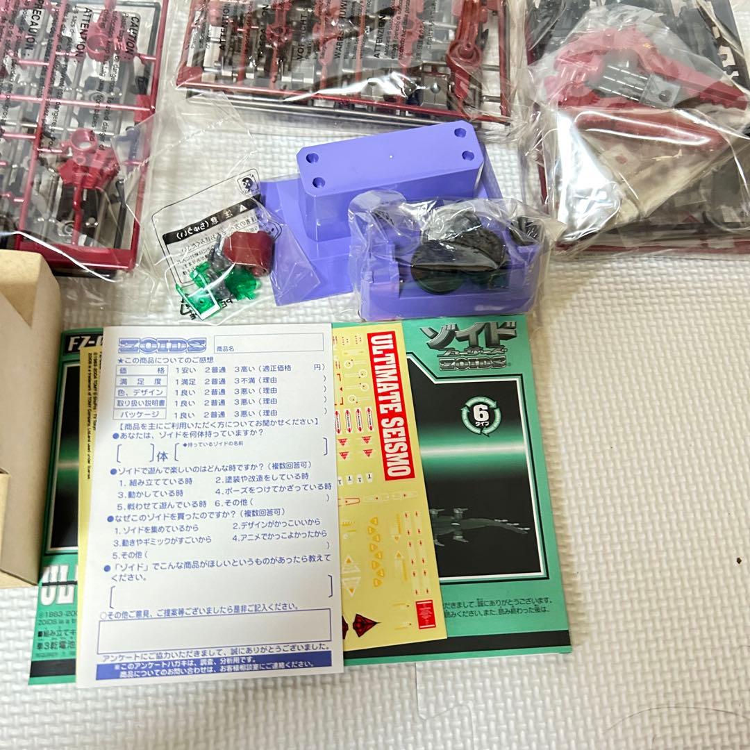 未組立 内袋未開封 ゾイド アルティメットセイスモ ZOIDS