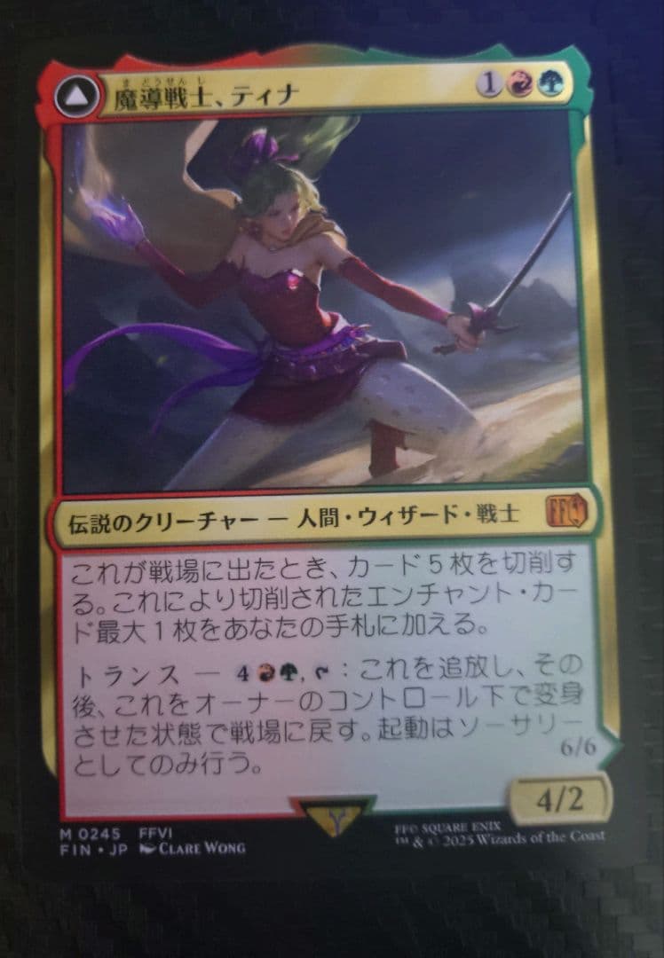 MTG 魔導戦士、ティナ / 幻獣の血を引く少女、ティナ 天野喜孝