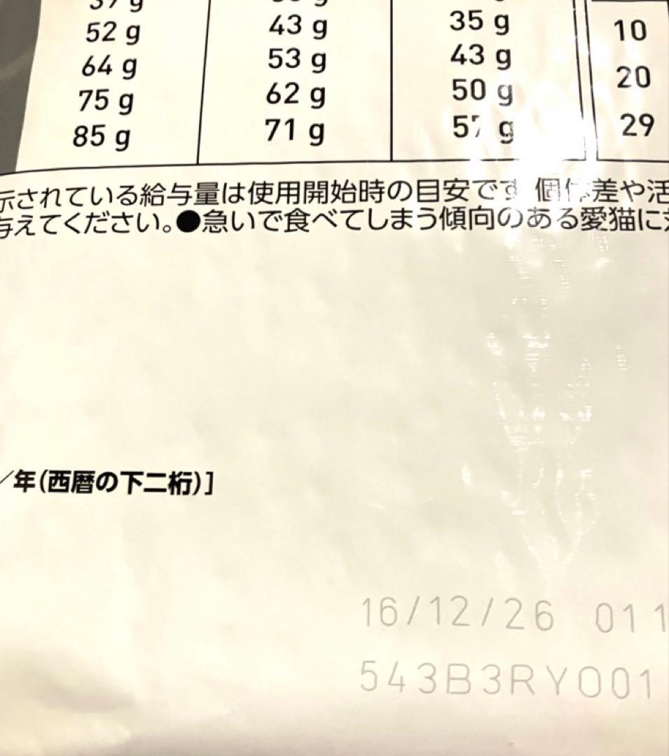 ロイヤルカナン猫消化器サポート可溶性繊維ドライ4キロ賞味期限26年12月