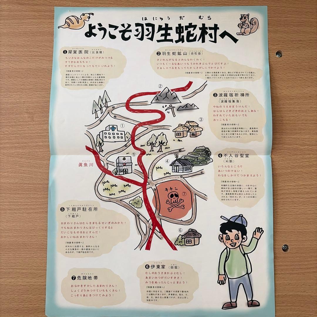 はにゅ〜だ SIREN イベントリーフ