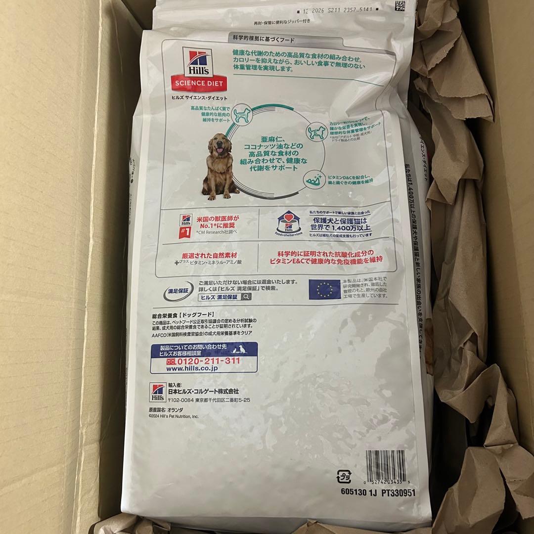 ヒルズ サイエンスダイエット ドッグフード 減量サポート 中粒 チキン 5kg