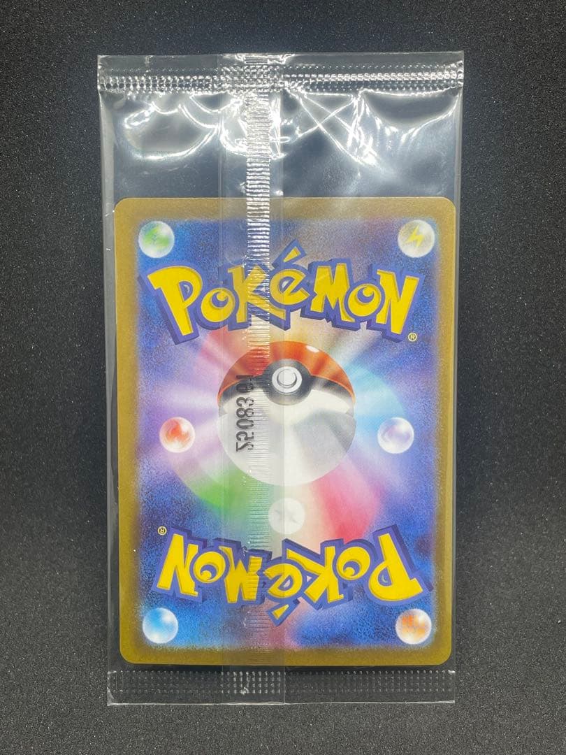 ビクティニ BWR 288/SV-P 争奪戦　未開封