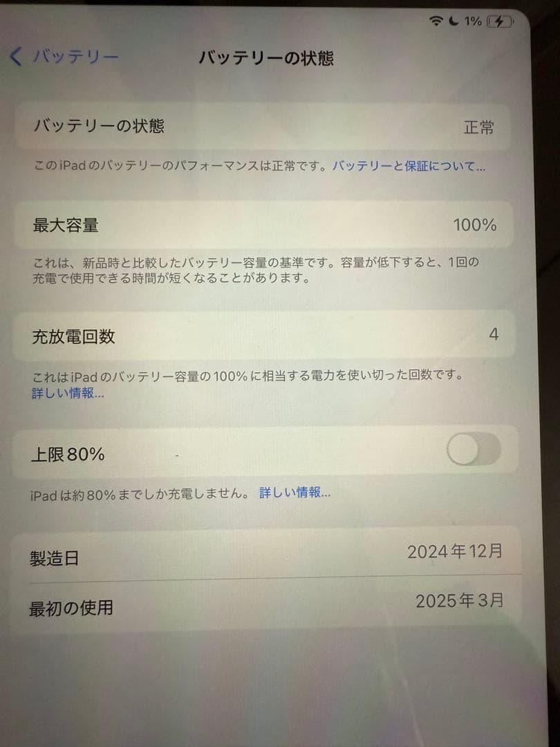 Apple iPad Air M2 11インチ Wi-Fi 128G セット