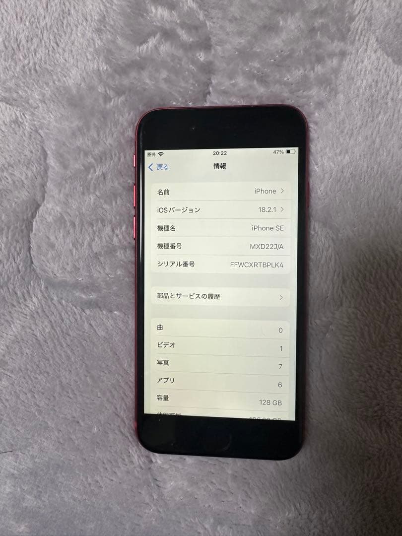 Apple　iPhone SE （第3世代）レッド　128GB 本体