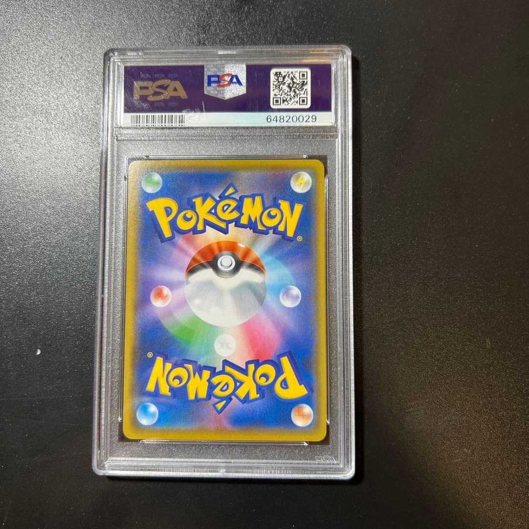 ◆PSA10◆リザードン: プロモ　S8a-P 001/025 25th