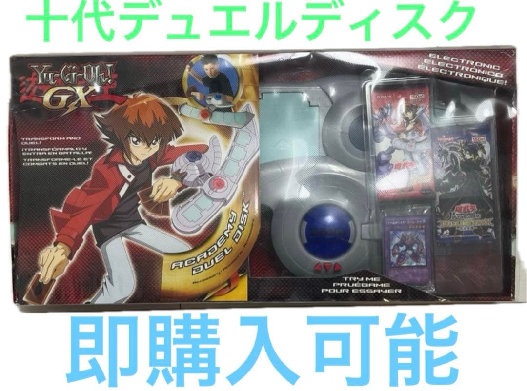 遊戯王GX アカデミーデュエルディスク　十代　未開封