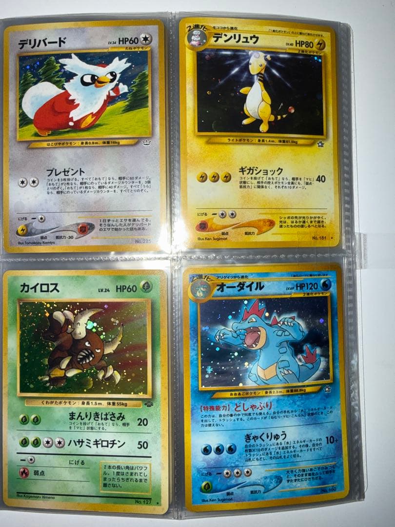 ジ*ー様 おまけあり　年末限定　旧裏700枚越⭐︎希少⭐︎ポケモンカードまとめ