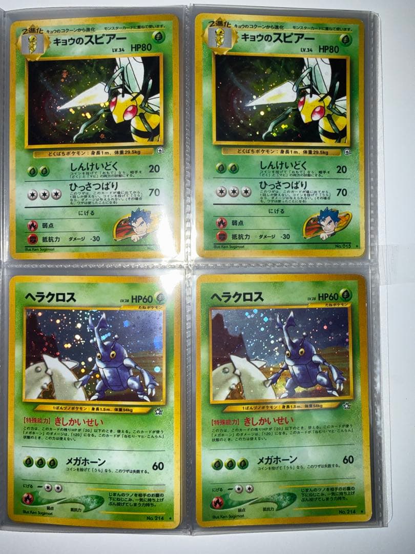 ジ*ー様 おまけあり　年末限定　旧裏700枚越⭐︎希少⭐︎ポケモンカードまとめ