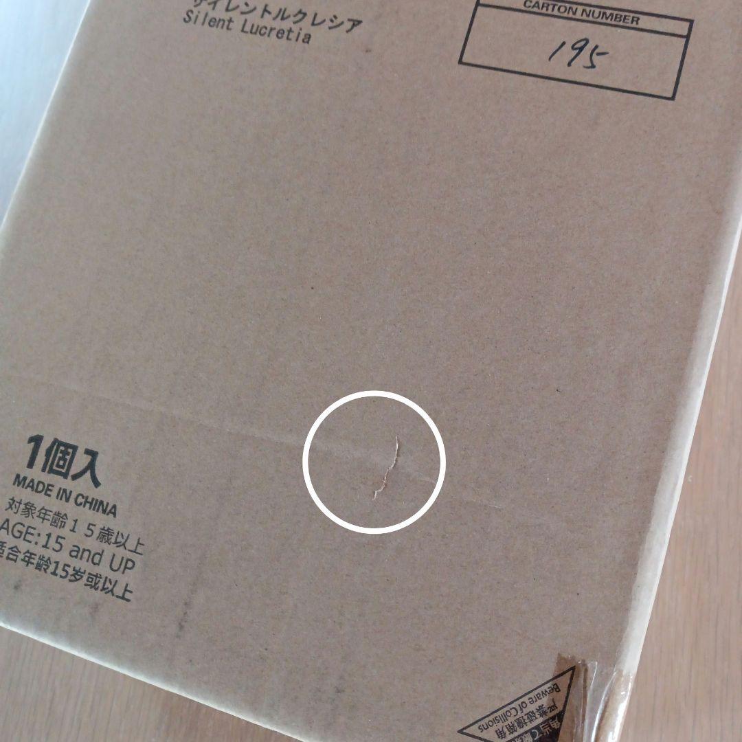輸送箱未開封品❢サイレントルクレシア　ブライス