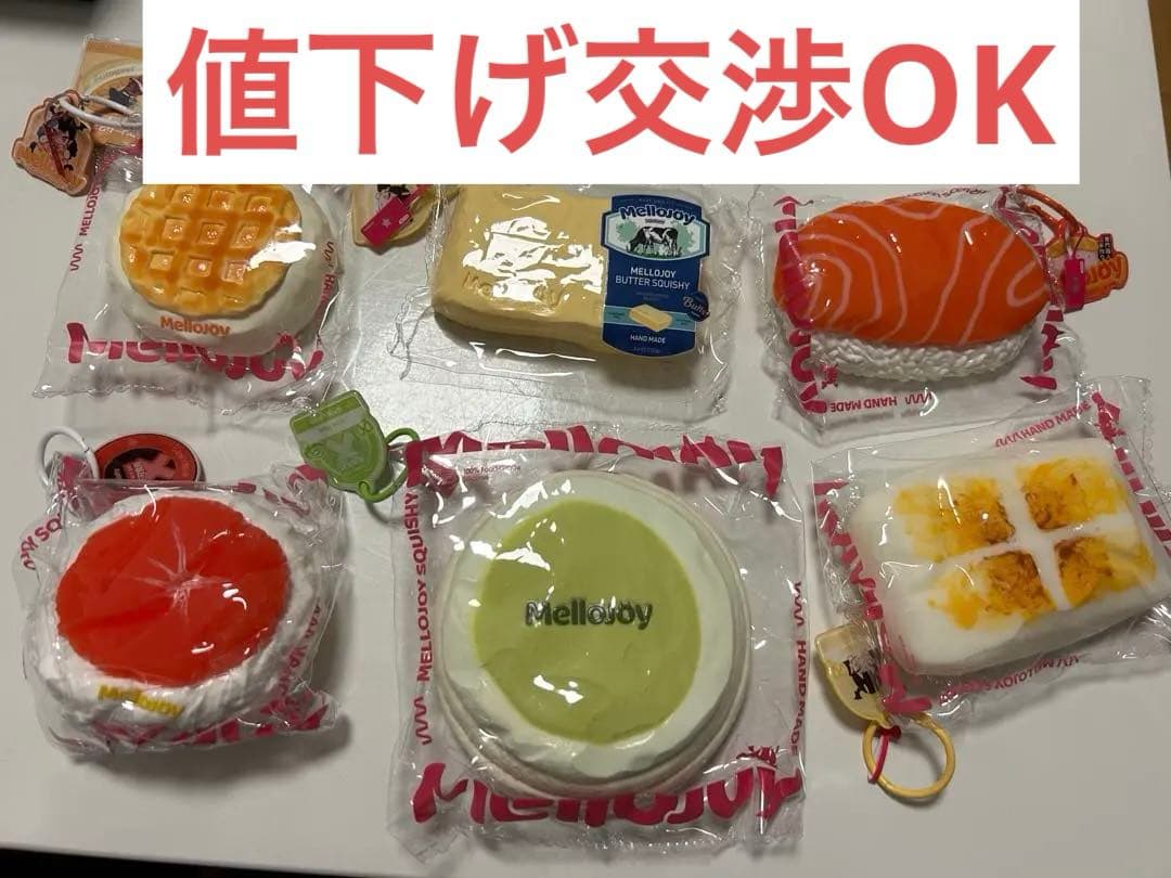 mellojoy まとめ売り