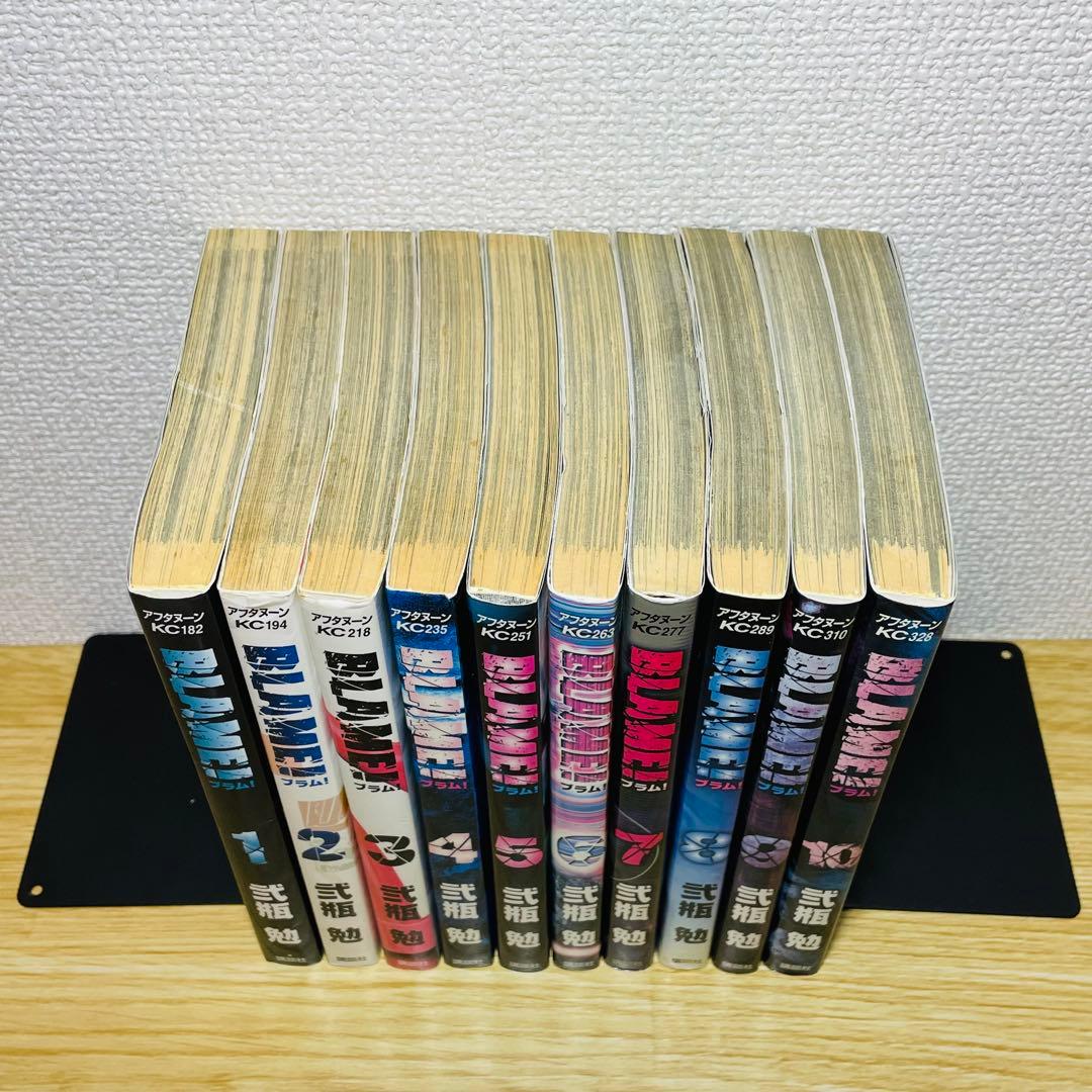 BLAME! ブラム! 全10巻 全巻セット 弐瓶 勉