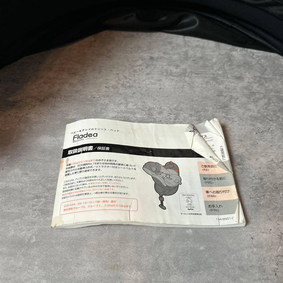 美品 Aprica フラディアラクート プレミアム チャイルドシート　シェード付