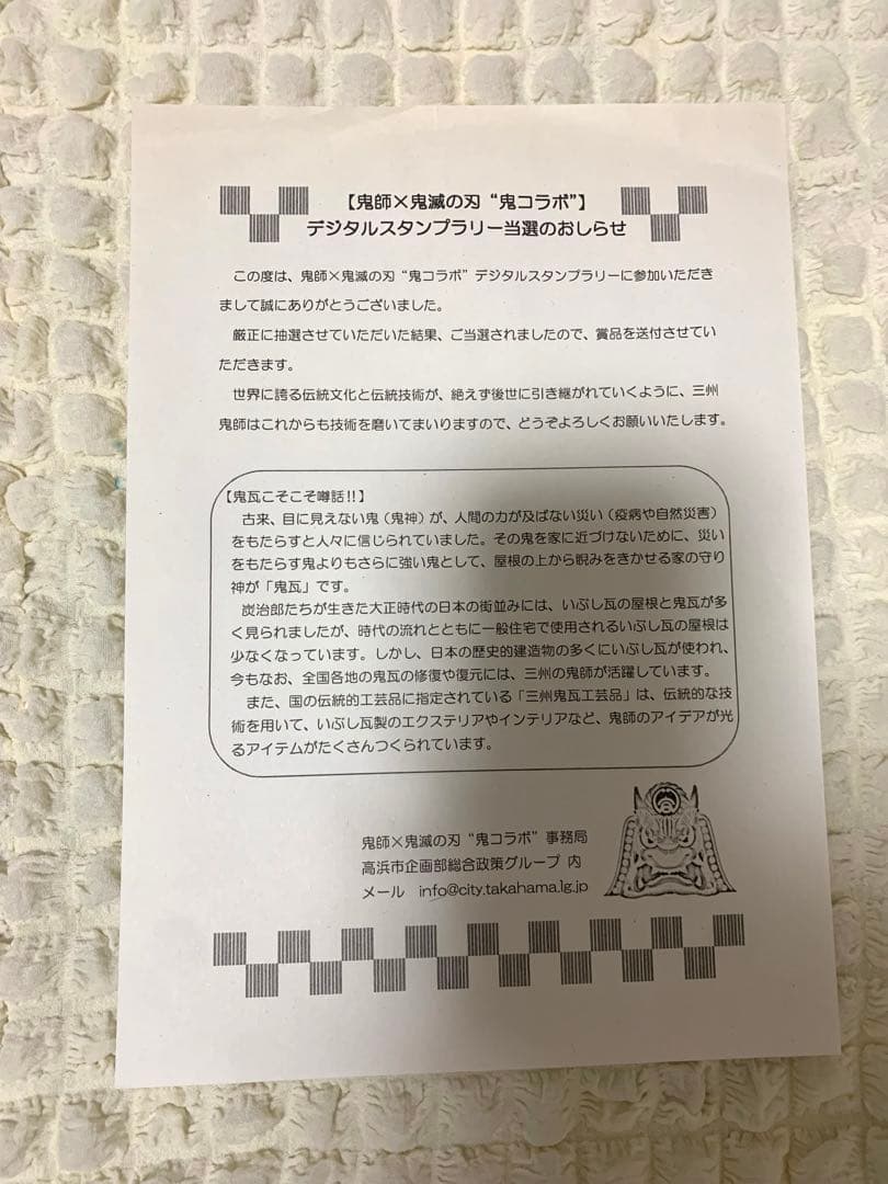 【レア】鬼滅の刃 鬼師のまち グッズ セット