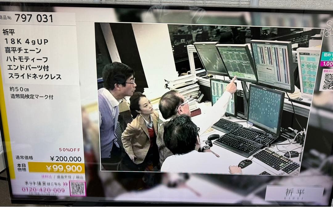 東芝 2018年製 50インチ 液晶テレビ リモコン、液晶保護パネル付き