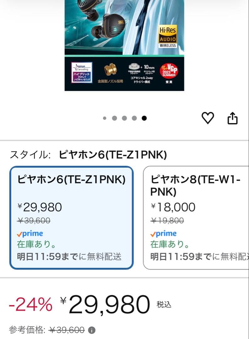 【ほぼ未使用品】VIOT TE-W1-PNK ピヤホン6 ワイヤレスイヤホン