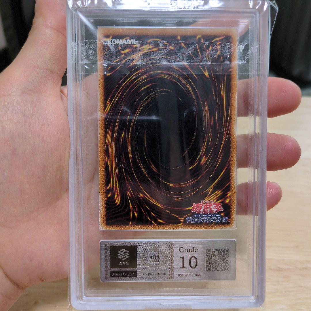 値下げ不可 ARS10 黄金騎士 カオスソルジャー レリーフ アルティメットレア