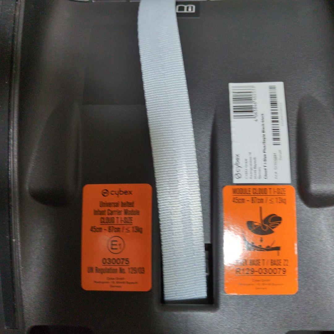 【極美品】サイベックス　cybexクラウドTi-size+ベースT　セット