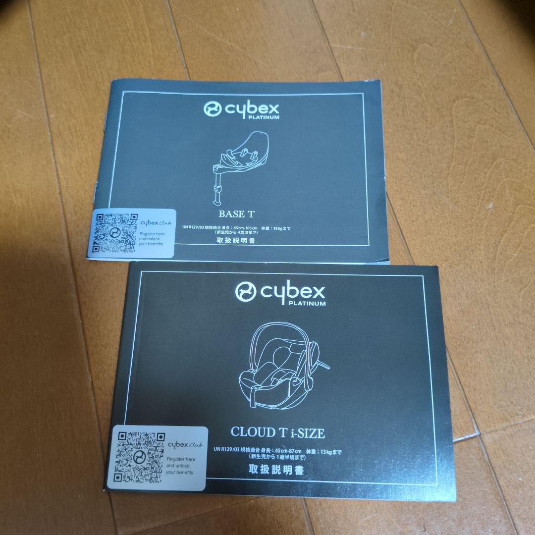 【極美品】サイベックス　cybexクラウドTi-size+ベースT　セット