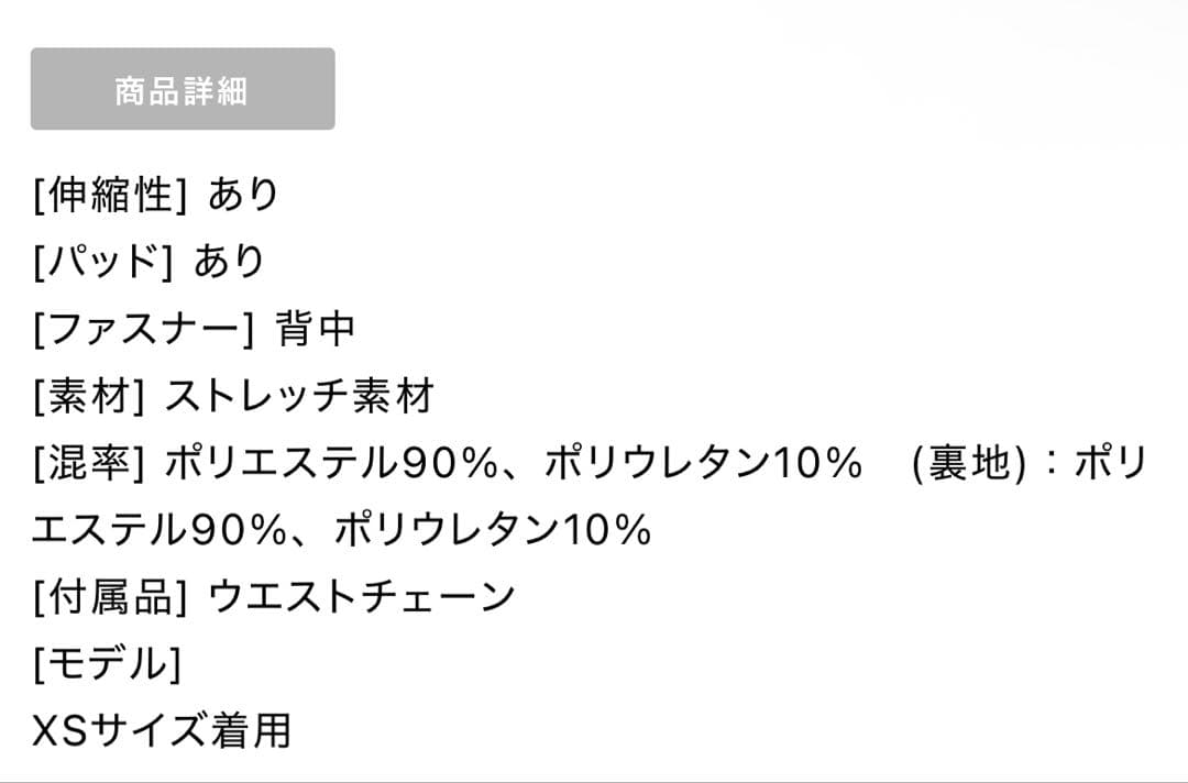 ホワイト スリット入り Sサイズ ドレス Veautt