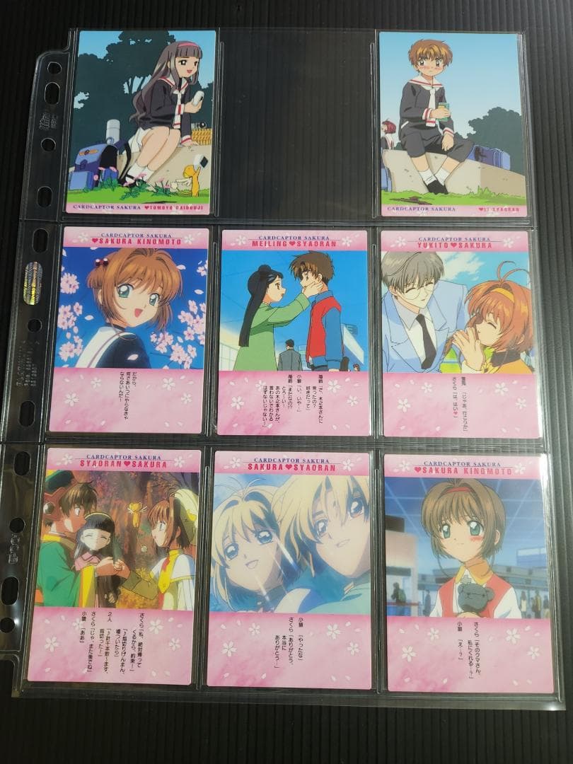 カードキャプターさくら トレカ Part4 カードダスマスターズ4 (初版)