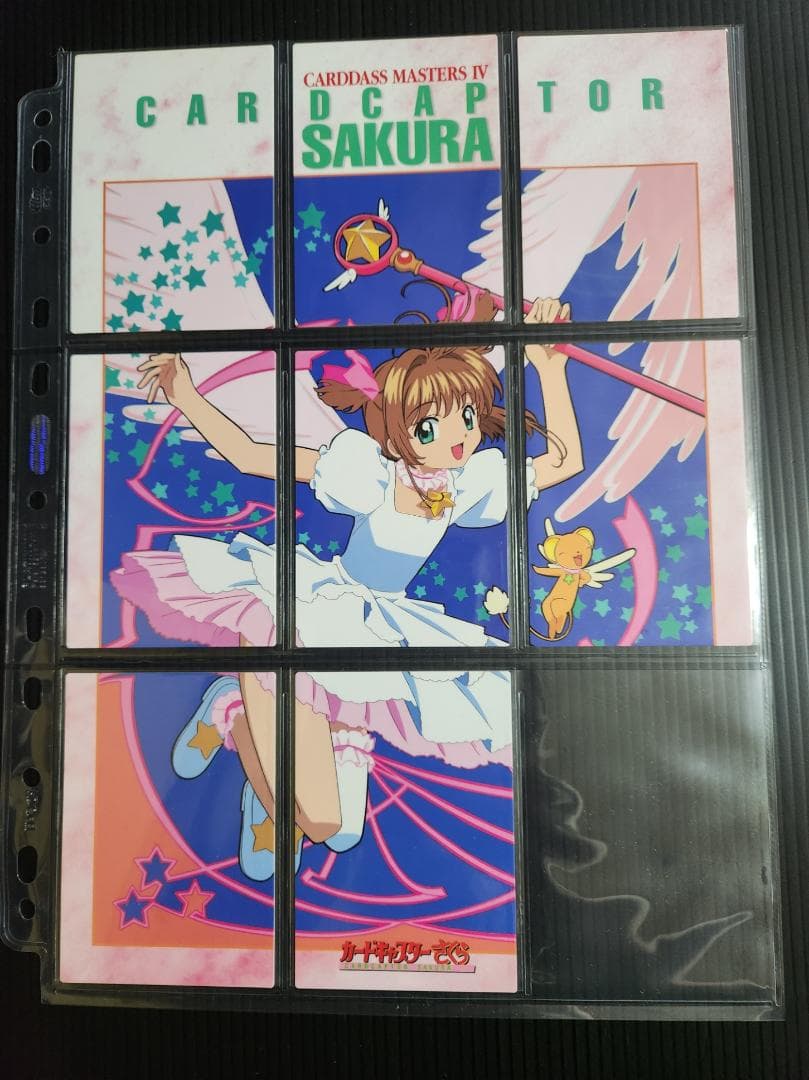 カードキャプターさくら トレカ Part4 カードダスマスターズ4 (初版)
