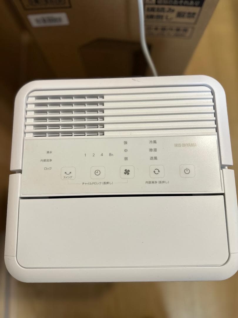 IRIS OHYAMA 冷風機 持ち運び可能