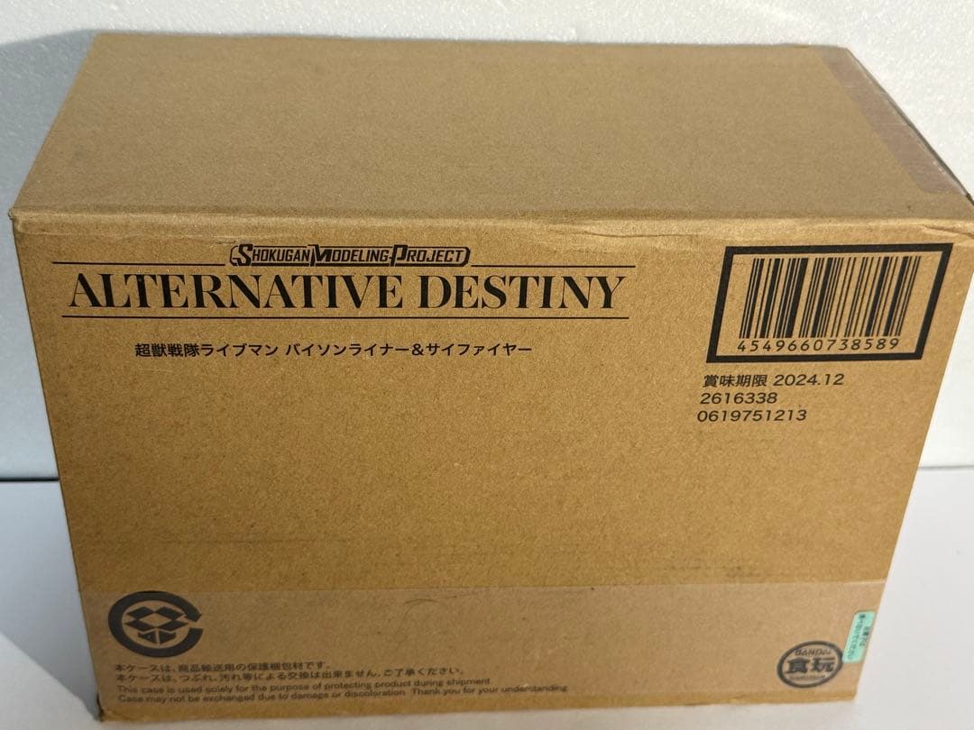 ミニプラ SMP プレミアムバンダイ限定 バイソンライナー&サイファイヤー 新品