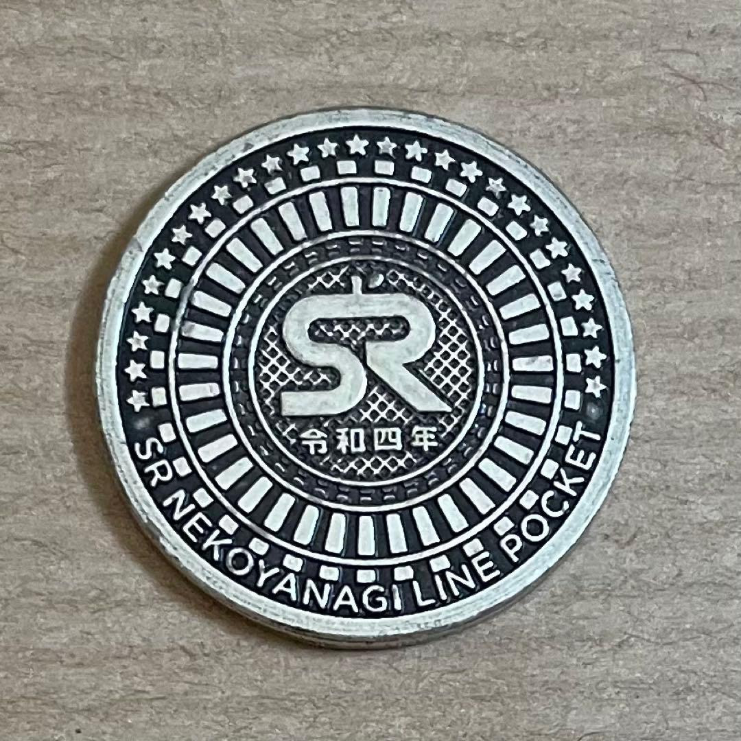 東京事変 椎名林檎 SR猫柳本線ポケット ポケットメダル（令和四年製）