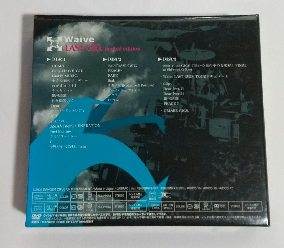 Waive / LAST GIGS-limited edition- 3枚組