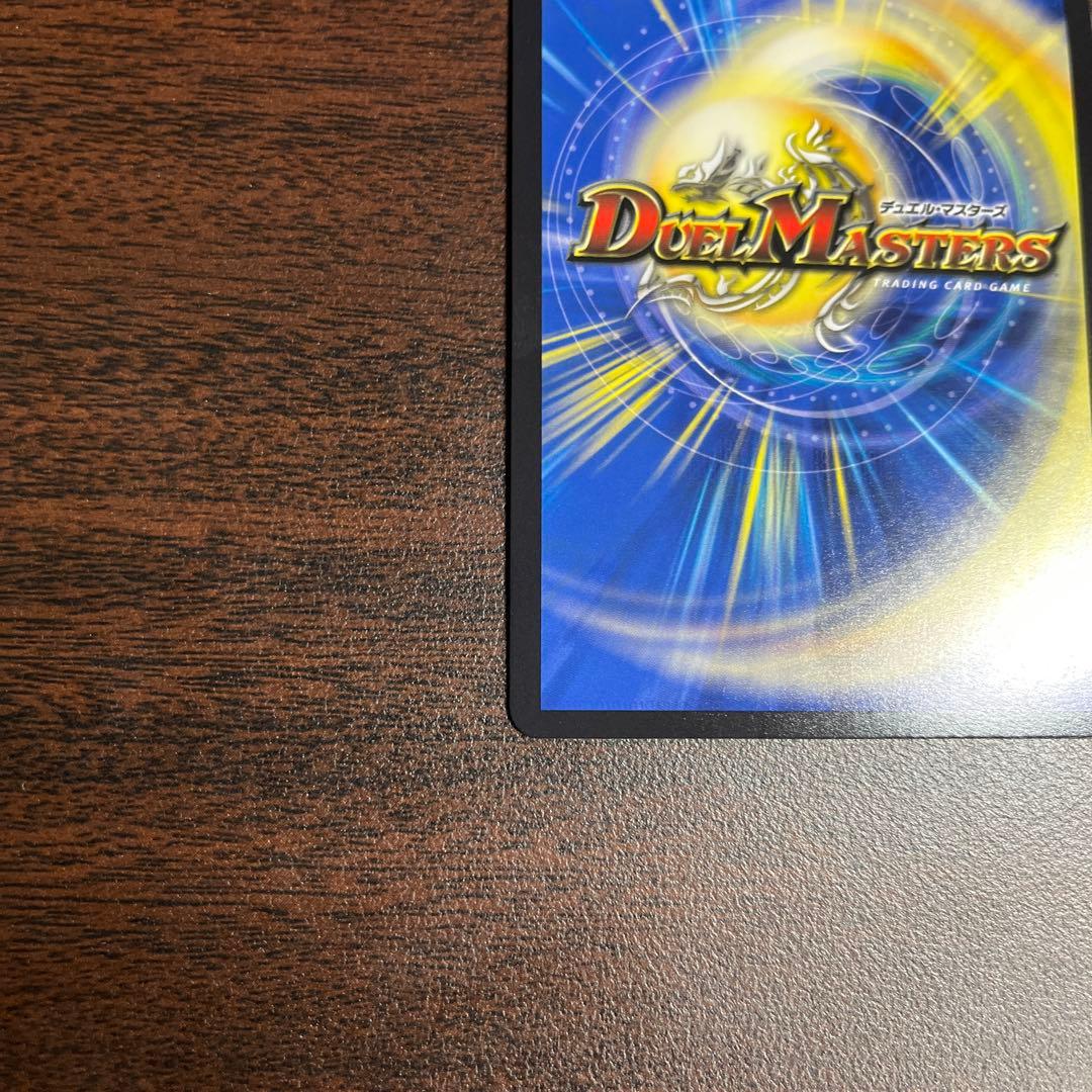 デュエルマスターズ　偽りの希望 鬼丸「終斗」金トレ