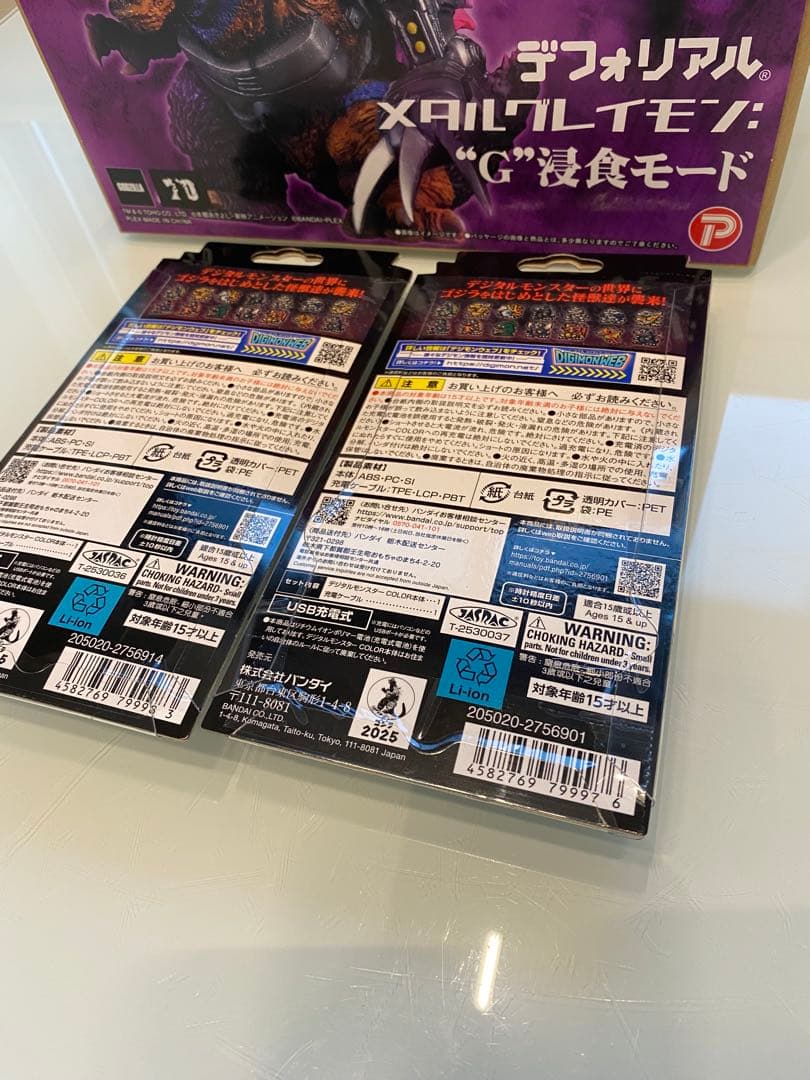 デフォリアル メタルグレイモン：G浸食モード&デジモン 70th Edition