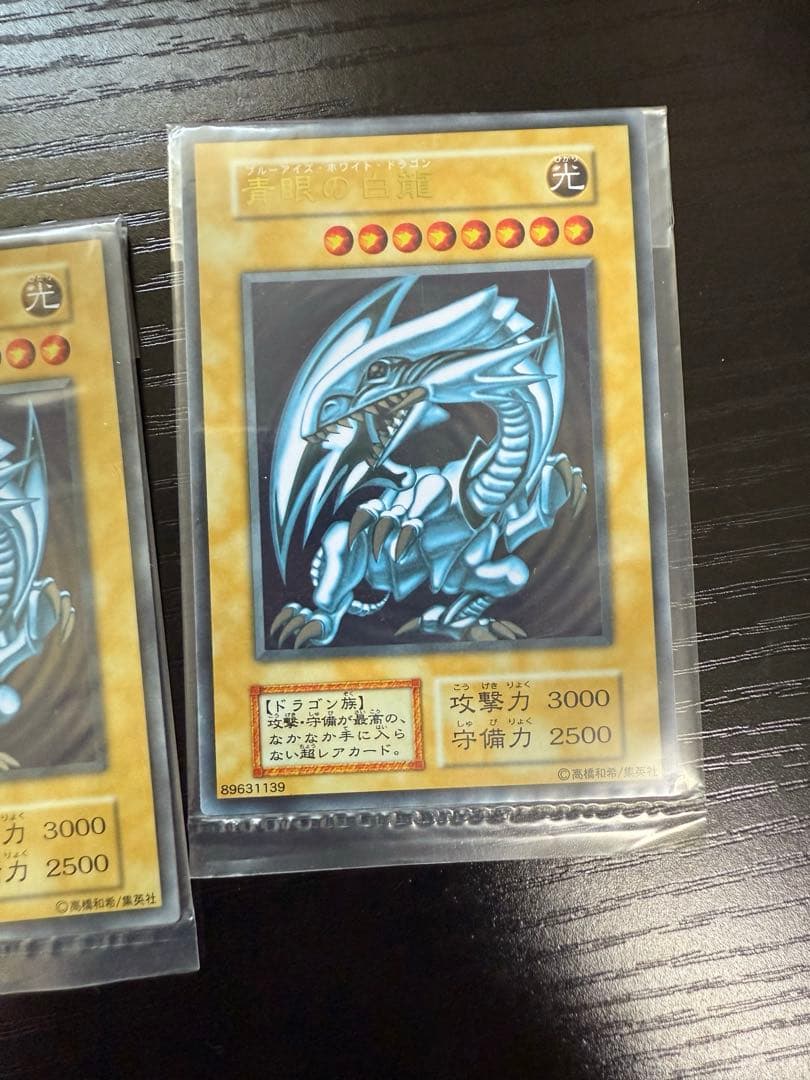 遊戯王　青眼の白龍　ステンレスカード３枚セット　未開封品